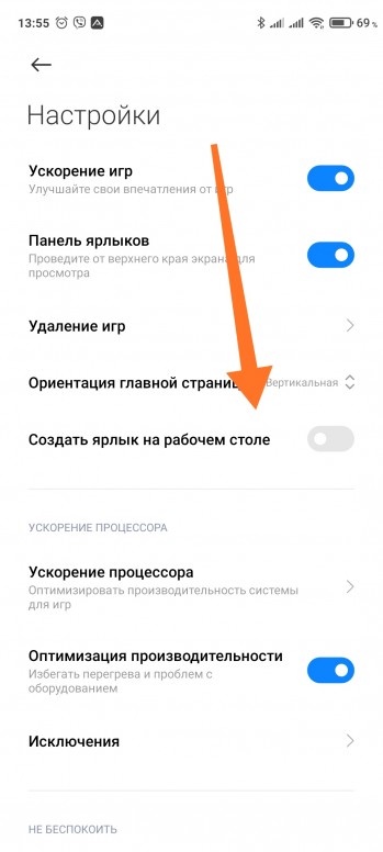 Как выключить game turbo miui. Смотреть фото Как выключить game turbo miui. Смотреть картинку Как выключить game turbo miui. Картинка про Как выключить game turbo miui. Фото Как выключить game turbo miui