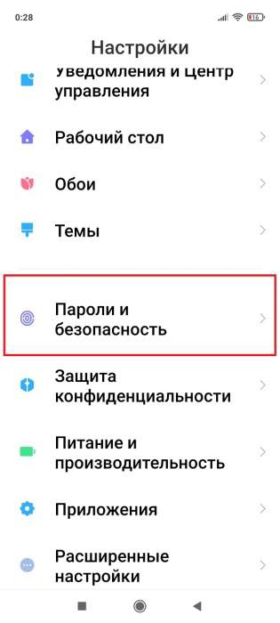 Убрать рекламу на poco x3