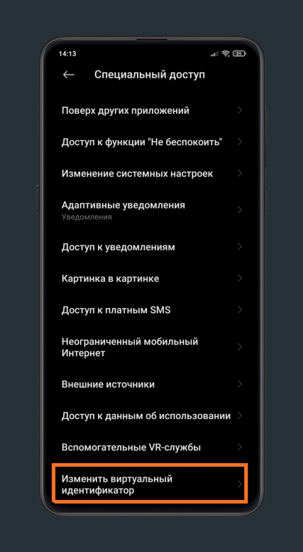 виртуальный идентификатор miui что это. Смотреть фото виртуальный идентификатор miui что это. Смотреть картинку виртуальный идентификатор miui что это. Картинка про виртуальный идентификатор miui что это. Фото виртуальный идентификатор miui что это