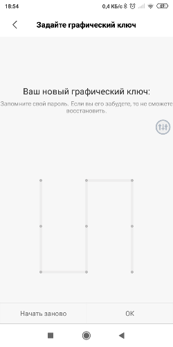 Как установить пароль на телефоне редми. Как установить пароль на приложение редми. Как установить пароль на телефоне редми. Как установить пароль на телефоне редми. Пароли на приложения редми т9.