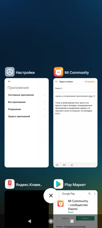 как клонировать приложение на miui 12. 8d72b47e36. как клонировать приложение на miui 12 фото. как клонировать приложение на miui 12-8d72b47e36. картинка как клонировать приложение на miui 12. картинка 8d72b47e36.