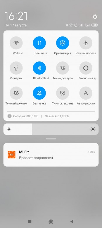 Шторка уведомлений xiaomi redmi. Xiaomi MIUI шторка меню. Шторка Xiaomi MIUI 11. Верхняя шторка на ксялми редми нот 10с. Шторка уведомлений Сяоми.