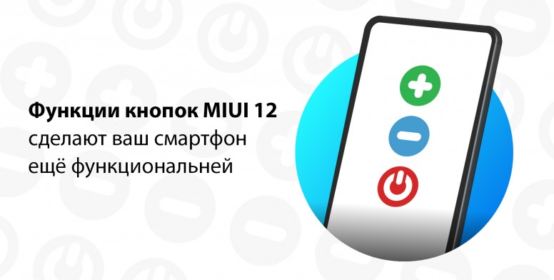 Кнопки навигации отключены xiaomi что это значит