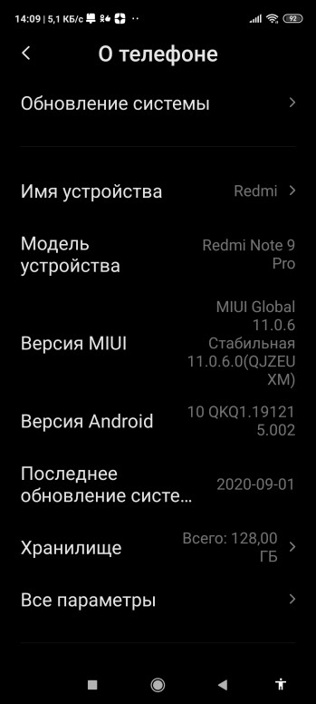 Обновление компонентов xiaomi что это такое. Смотреть фото Обновление компонентов xiaomi что это такое. Смотреть картинку Обновление компонентов xiaomi что это такое. Картинка про Обновление компонентов xiaomi что это такое. Фото Обновление компонентов xiaomi что это такое