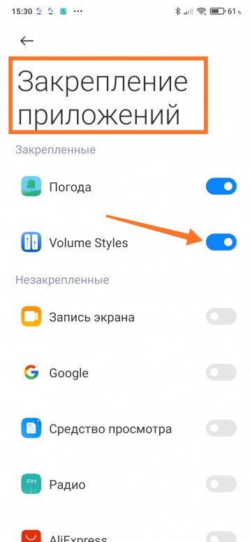 Как установить volume styles. Смотреть фото Как установить volume styles. Смотреть картинку Как установить volume styles. Картинка про Как установить volume styles. Фото Как установить volume styles