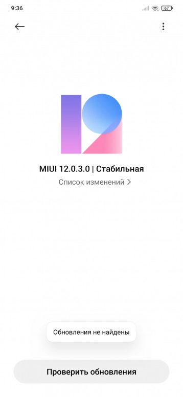 miui lancelotruglobal что это такое. Смотреть фото miui lancelotruglobal что это такое. Смотреть картинку miui lancelotruglobal что это такое. Картинка про miui lancelotruglobal что это такое. Фото miui lancelotruglobal что это такое