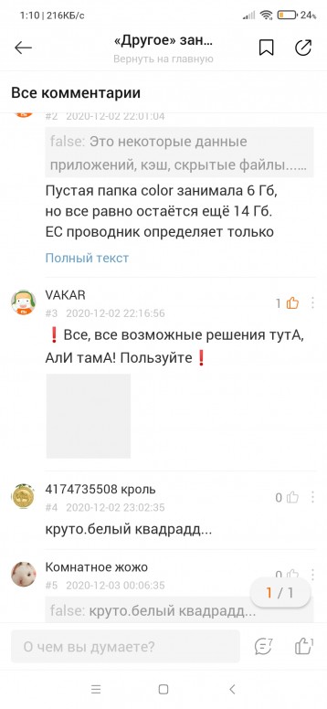 Ксиоми память другое это что. Смотреть фото Ксиоми память другое это что. Смотреть картинку Ксиоми память другое это что. Картинка про Ксиоми память другое это что. Фото Ксиоми память другое это что