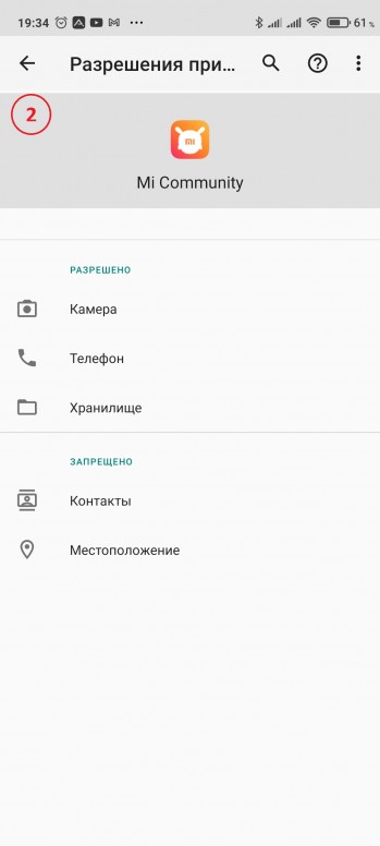 Приложение miui не отвечает