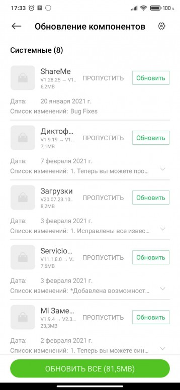 Что значит обновить компоненты. Смотреть фото Что значит обновить компоненты. Смотреть картинку Что значит обновить компоненты. Картинка про Что значит обновить компоненты. Фото Что значит обновить компоненты