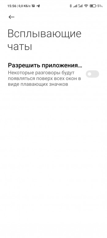 Адаптивные уведомления xiaomi что это такое. 0d7450f59a. Адаптивные уведомления xiaomi что это такое фото. Адаптивные уведомления xiaomi что это такое-0d7450f59a. картинка Адаптивные уведомления xiaomi что это такое. картинка 0d7450f59a