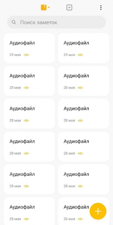 не работает приложение заметки на xiaomi. 666d8a4936. не работает приложение заметки на xiaomi фото. не работает приложение заметки на xiaomi-666d8a4936. картинка не работает приложение заметки на xiaomi. картинка 666d8a4936.