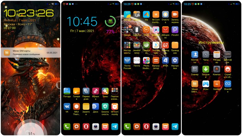 miui хаос что это такое. Смотреть фото miui хаос что это такое. Смотреть картинку miui хаос что это такое. Картинка про miui хаос что это такое. Фото miui хаос что это такое