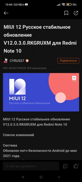 Как изменить разрешение экрана на xiaomi